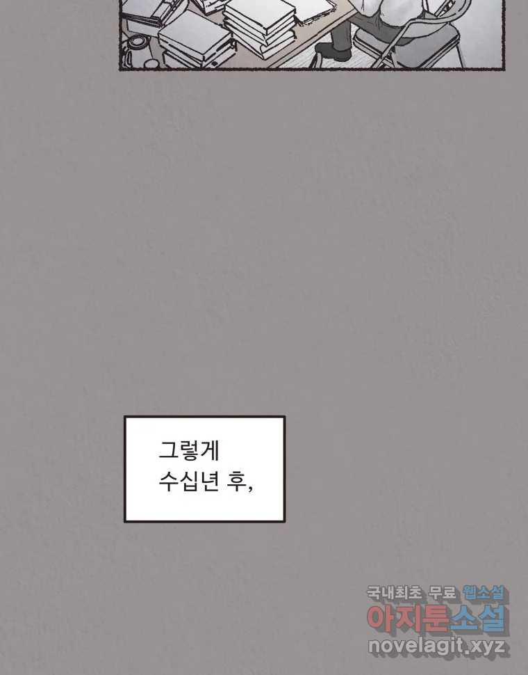 4명 중 1명은 죽는다 마지막화 - 희생양 (16) - 웹툰 이미지 77