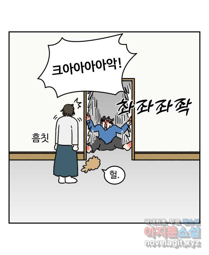 강아지는 멍멍하고 짖지 않아! 61화 - 숨바꼭질 - 웹툰 이미지 19