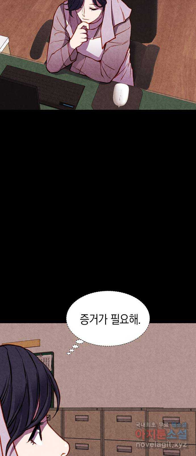 굿헌팅 55화 - 웹툰 이미지 22