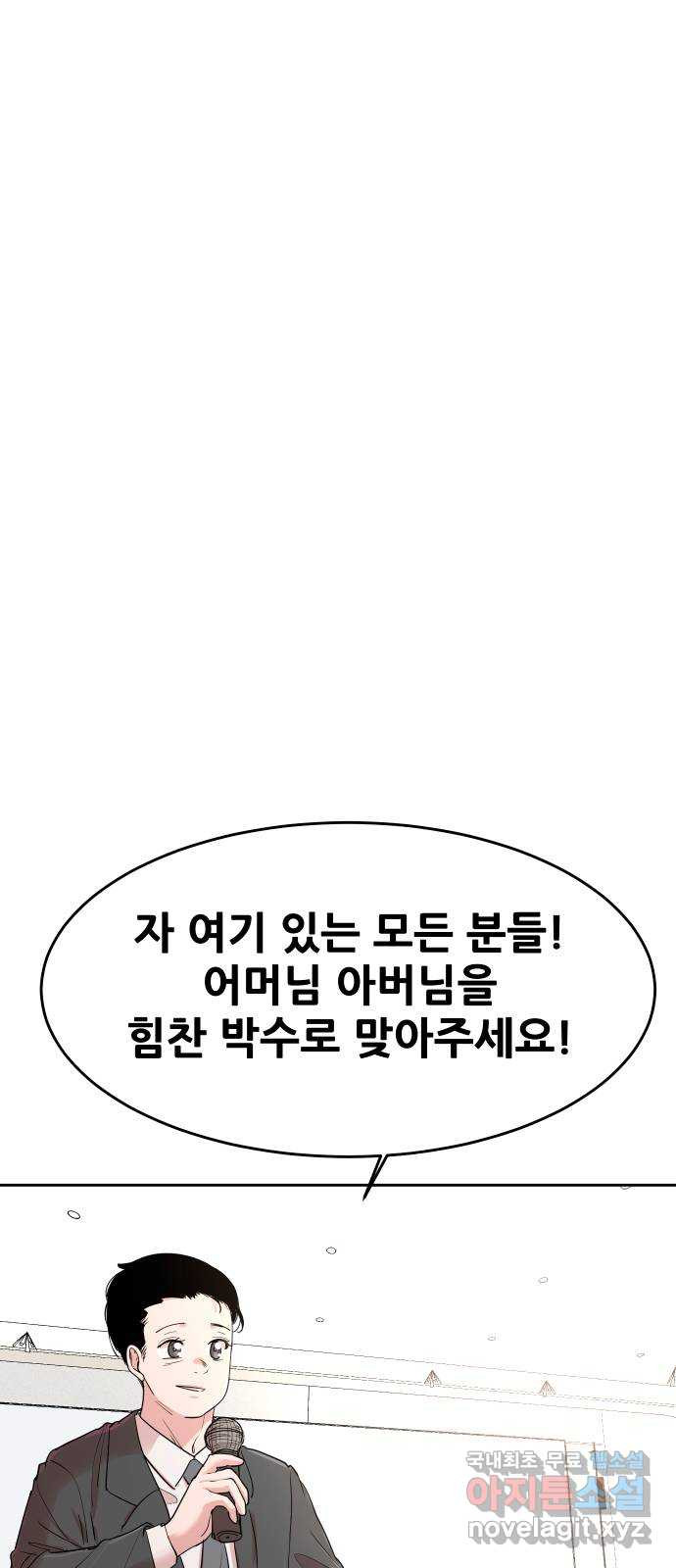 나의 계절 136화 - 웹툰 이미지 5