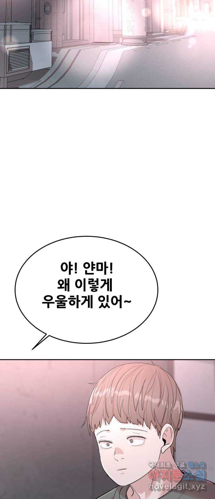 나의 계절 136화 - 웹툰 이미지 23