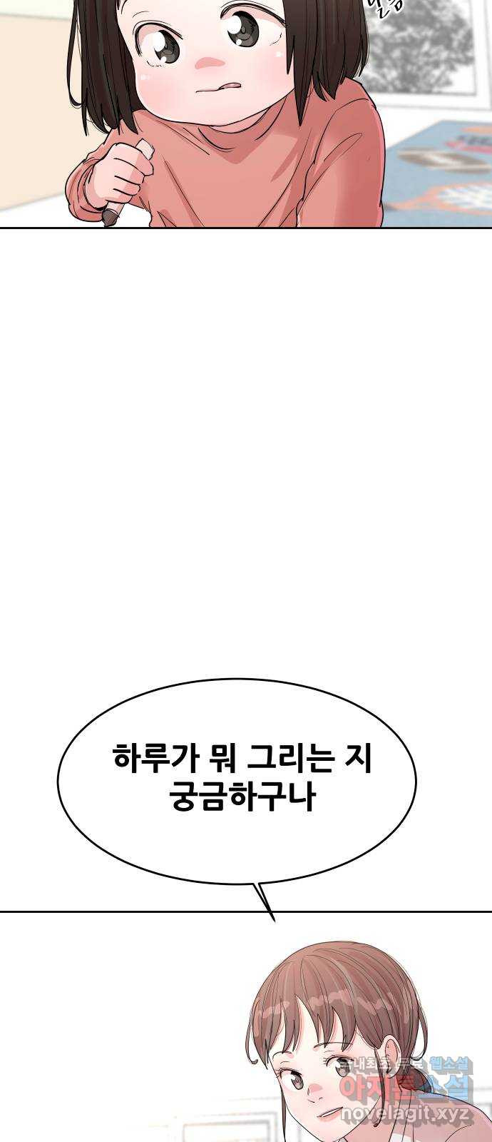 나의 계절 136화 - 웹툰 이미지 68