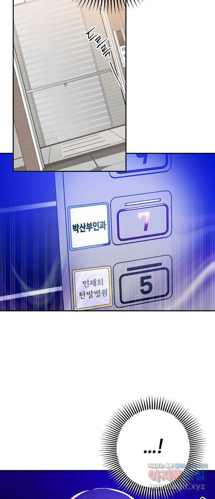 나랑 해요 35화 - 웹툰 이미지 10