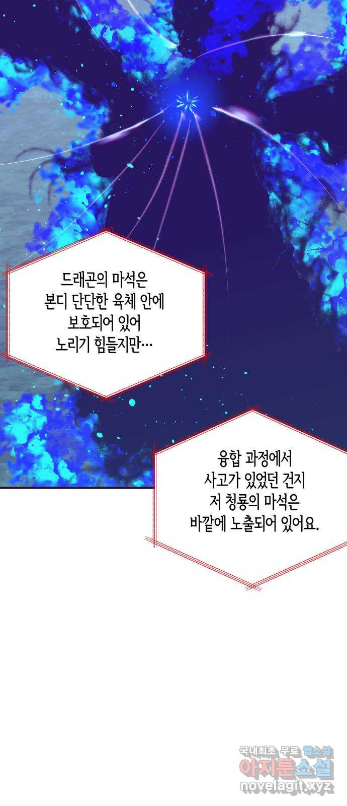 넷시의 비밀 55화 - 웹툰 이미지 33