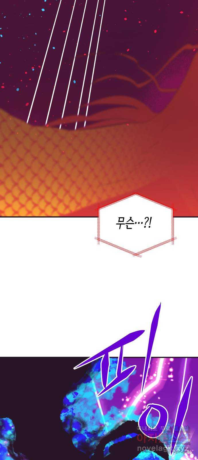 넷시의 비밀 55화 - 웹툰 이미지 70