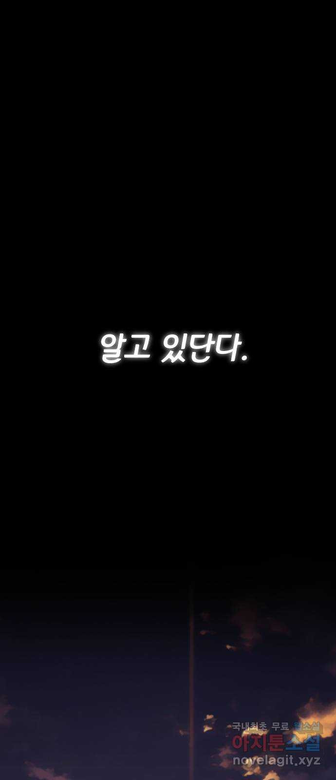 좀간 84화 - 웹툰 이미지 99