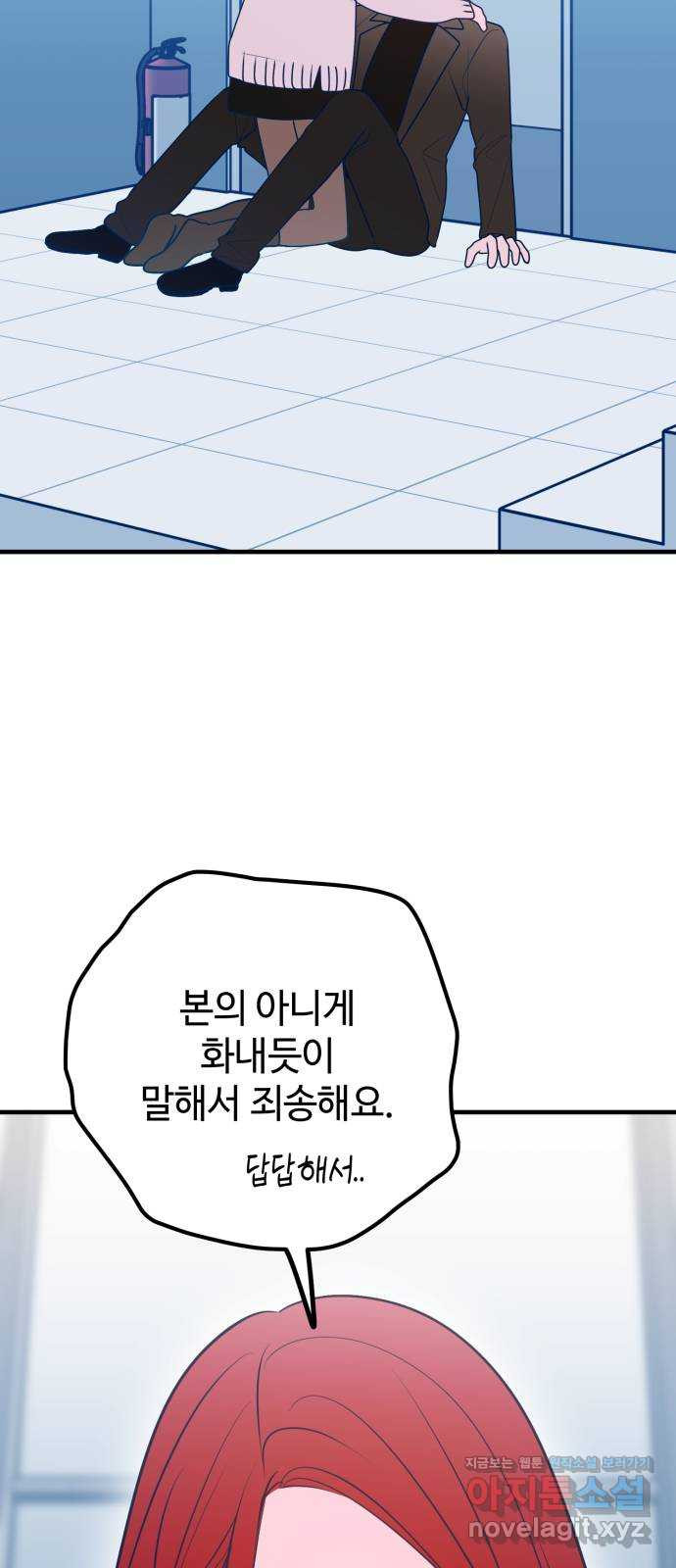 쓰레기는 쓰레기통에! 88화 - 웹툰 이미지 31