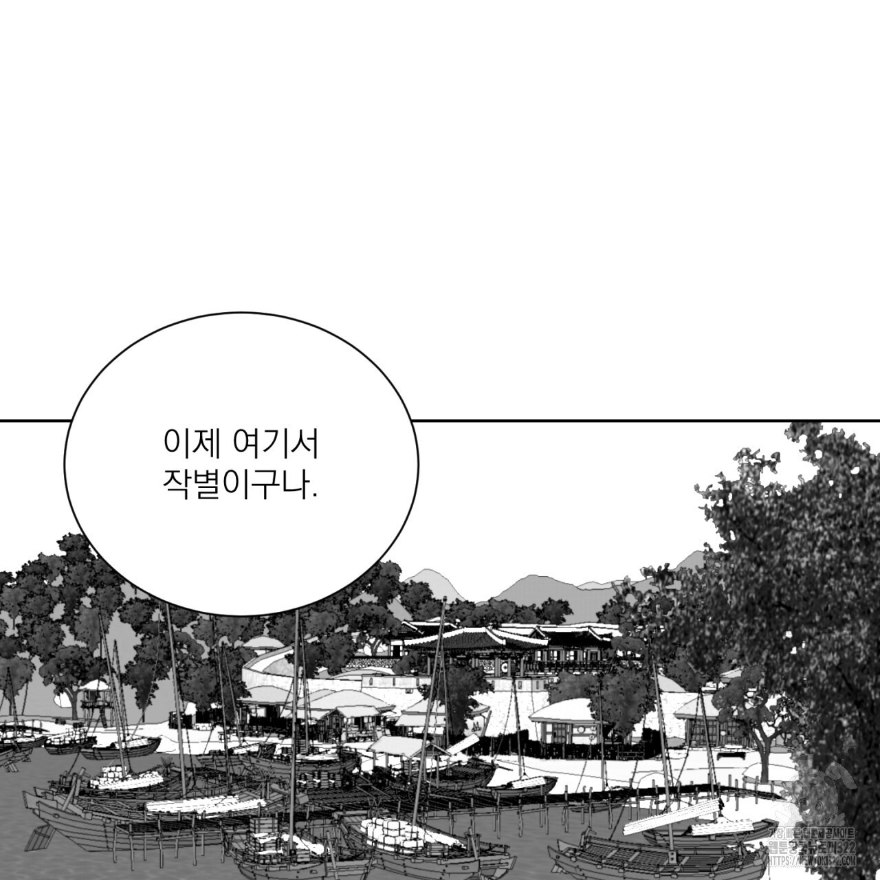 머리 검은 짐승 91화 - 웹툰 이미지 12