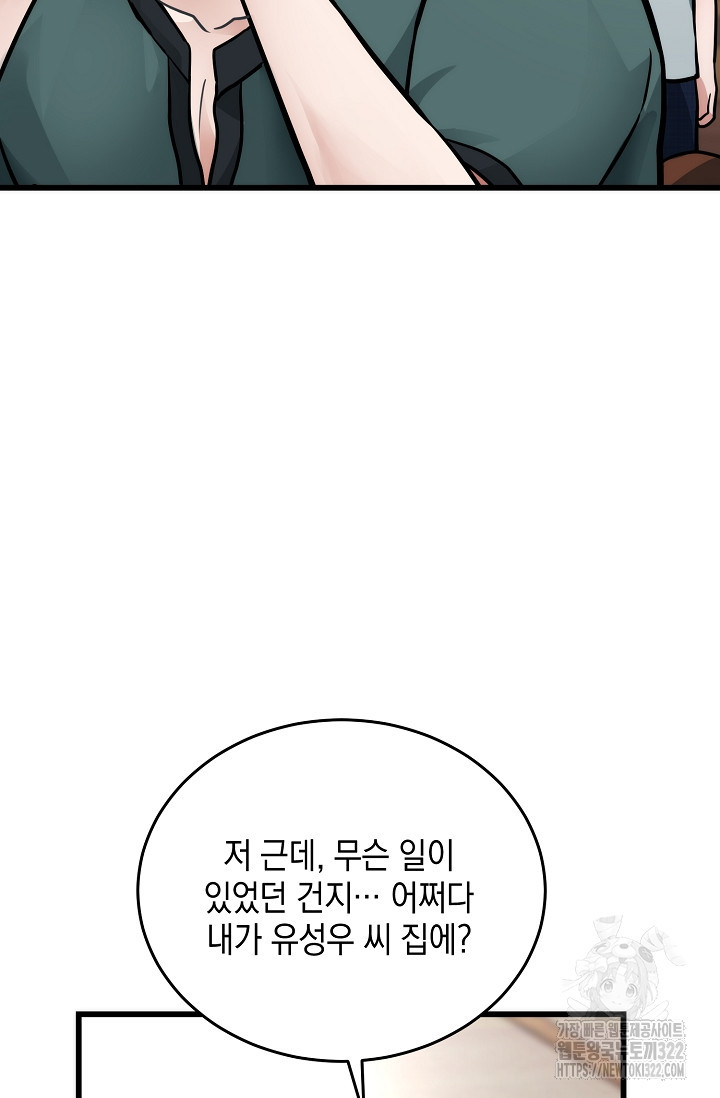 모럴리스 데빌 24화 - 웹툰 이미지 5