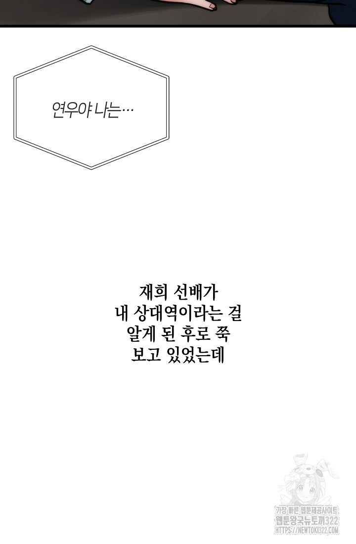 모럴리스 데빌 24화 - 웹툰 이미지 27