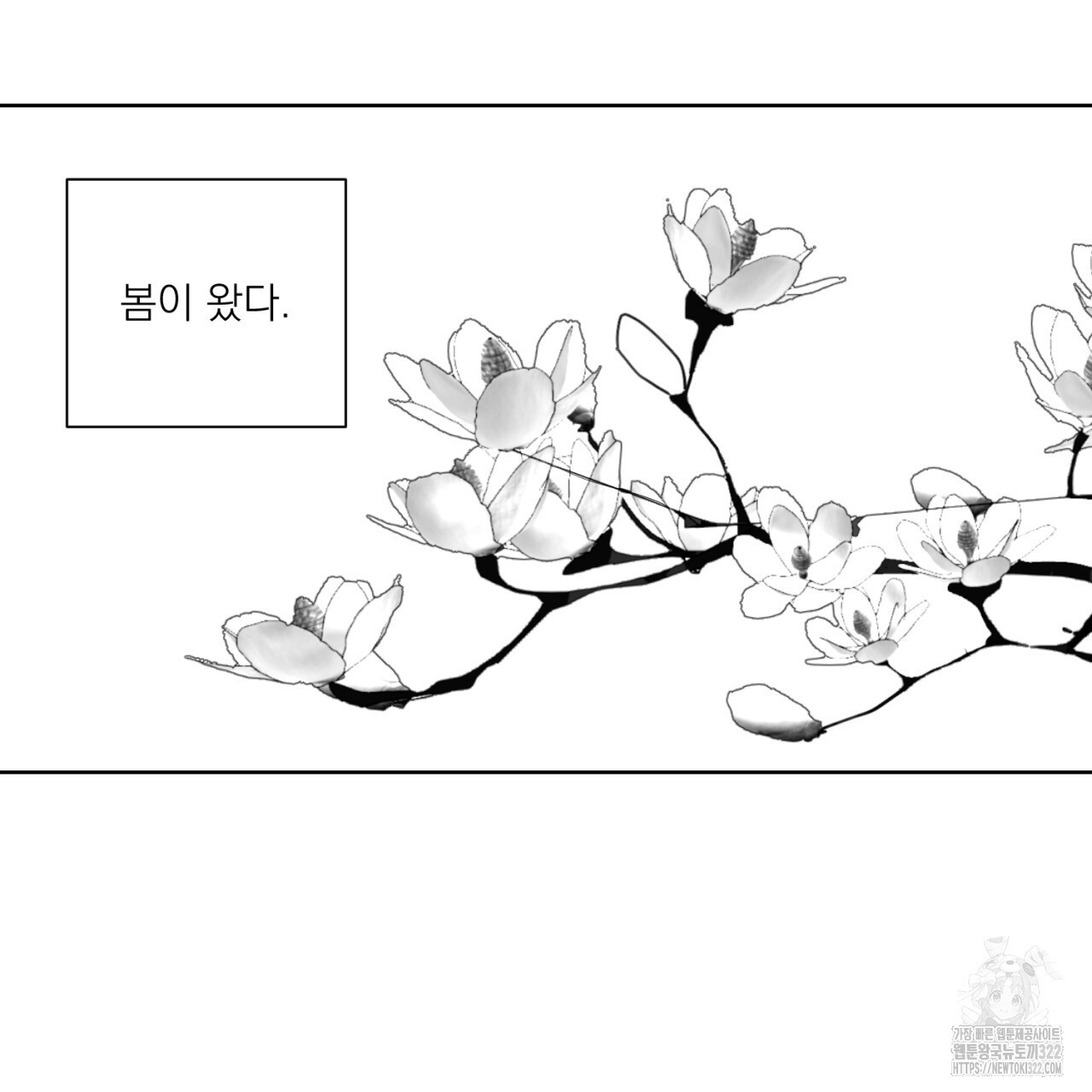 머리 검은 짐승 91화 - 웹툰 이미지 116