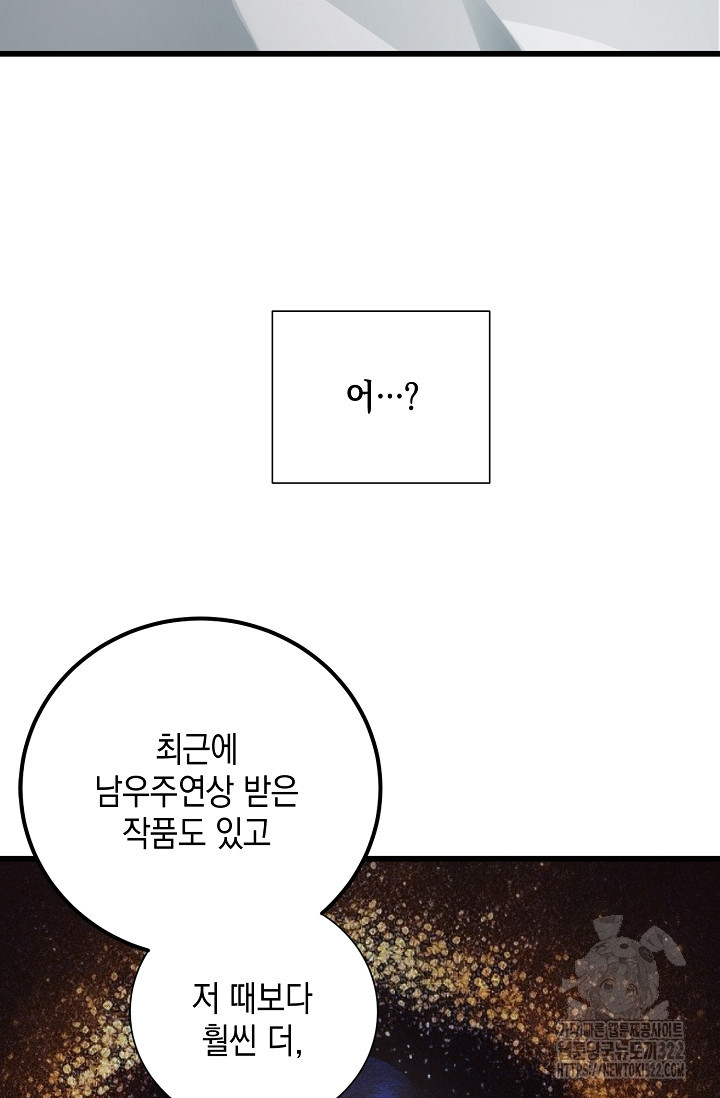 모럴리스 데빌 24화 - 웹툰 이미지 31