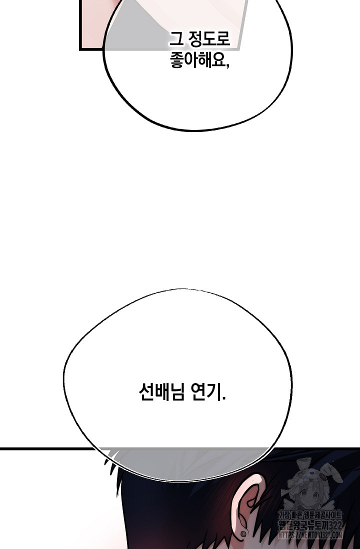 모럴리스 데빌 24화 - 웹툰 이미지 64