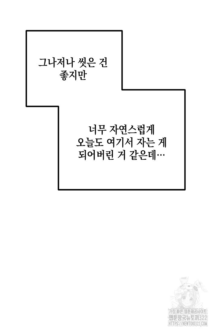 모럴리스 데빌 24화 - 웹툰 이미지 93