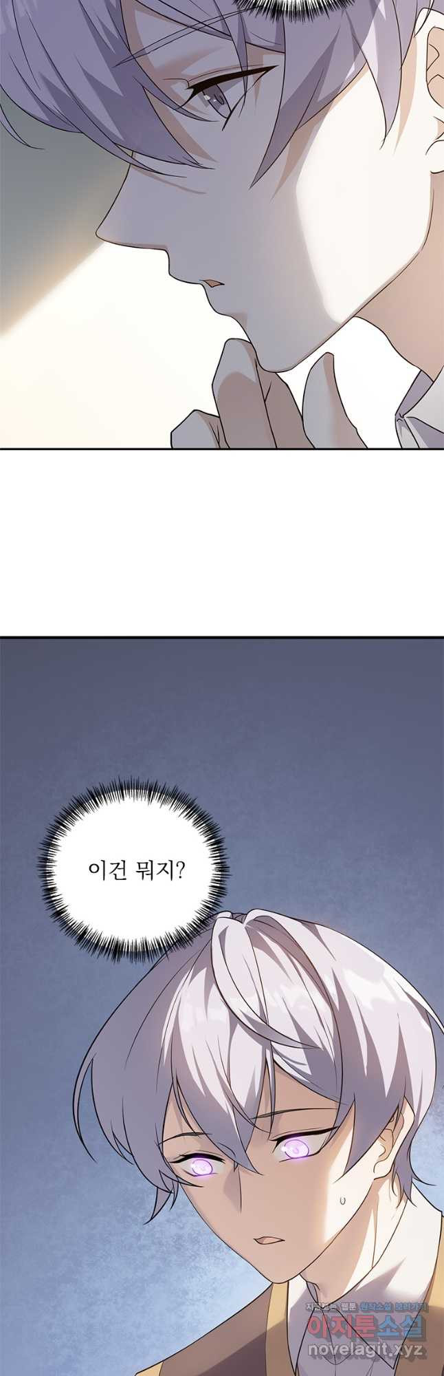 죽음의 게임 속 플레이어가 되어버렸다 061 - 웹툰 이미지 9