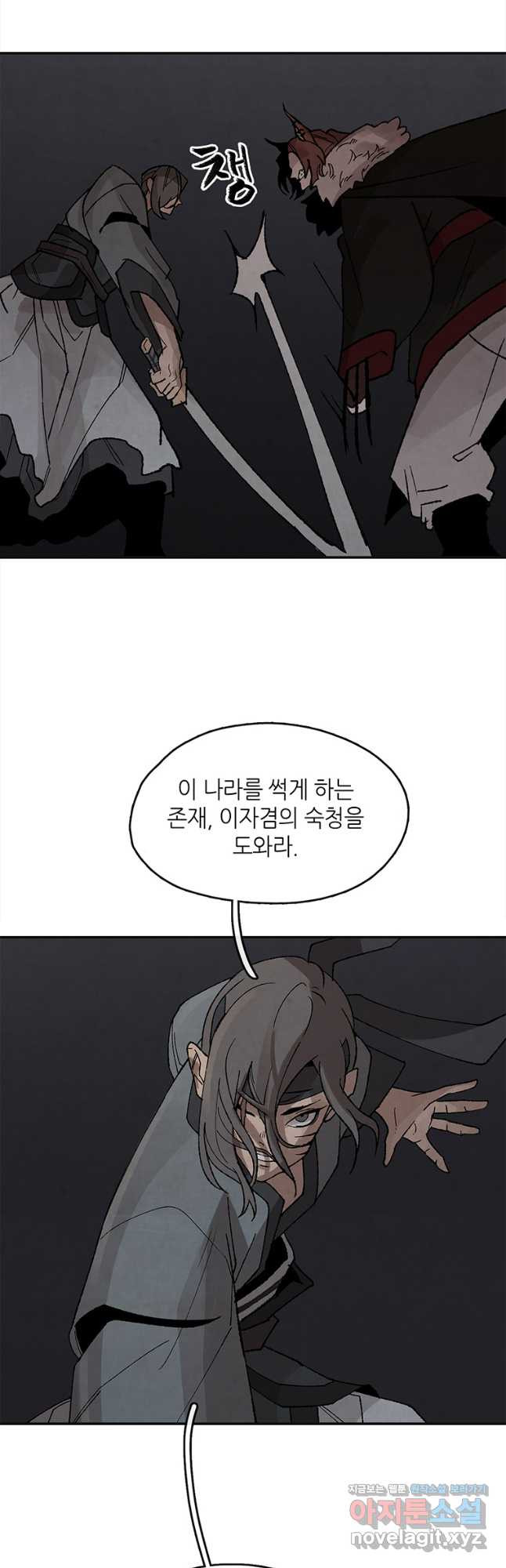 고란 42화 - 웹툰 이미지 43