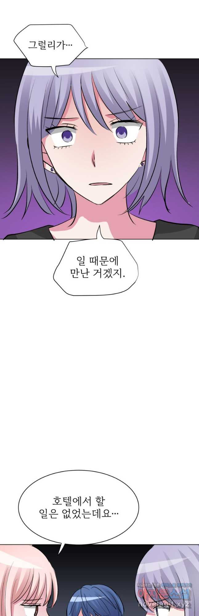 중대발표 구독, 좋아요 그리고... 복수 제34화 다른 사람 같아 - 웹툰 이미지 14