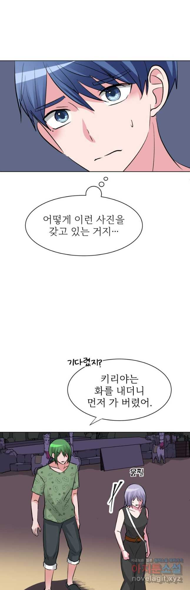 중대발표 구독, 좋아요 그리고... 복수 제34화 다른 사람 같아 - 웹툰 이미지 16