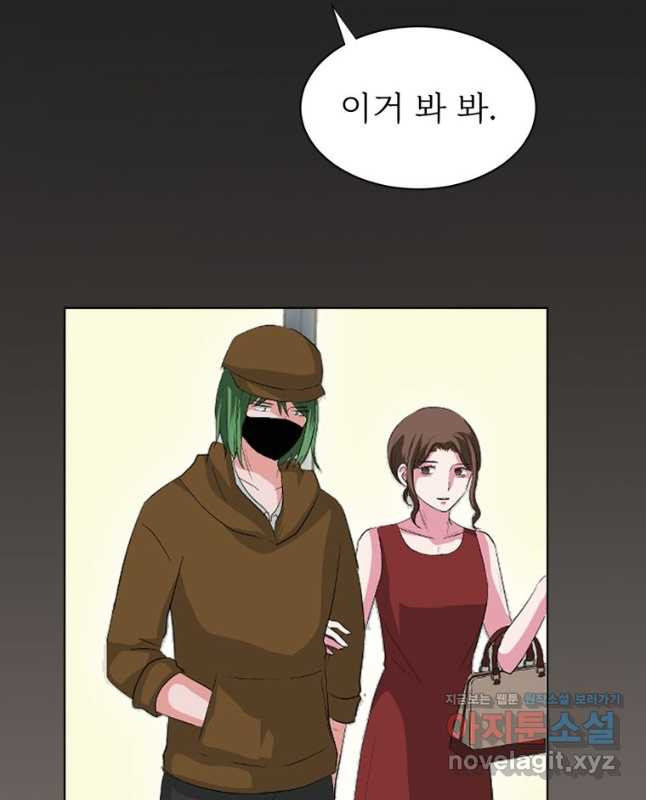 중대발표 구독, 좋아요 그리고... 복수 제34화 다른 사람 같아 - 웹툰 이미지 30