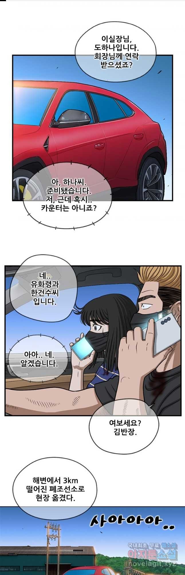 경이로운 소문 시즌 제로 시즌3 [시즌3] 42화 - 웹툰 이미지 1