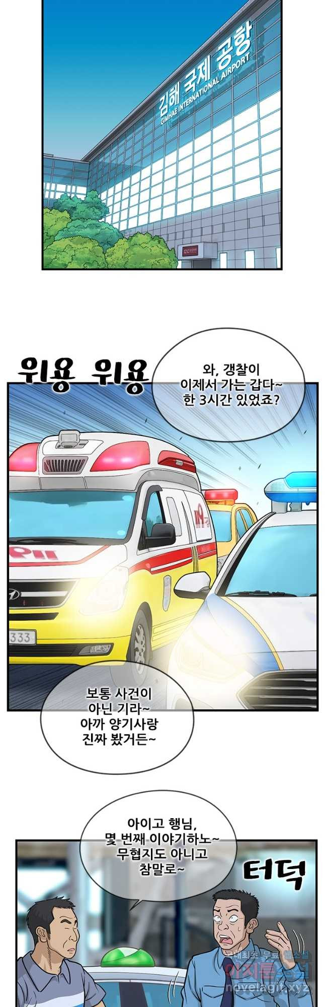 경이로운 소문 시즌 제로 시즌3 [시즌3] 42화 - 웹툰 이미지 18