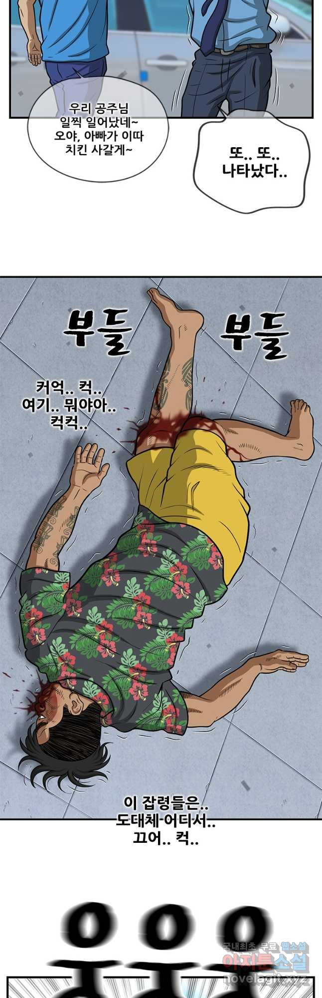 경이로운 소문 시즌 제로 시즌3 [시즌3] 42화 - 웹툰 이미지 35