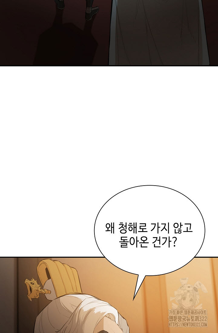 악역무쌍 69화 - 웹툰 이미지 6