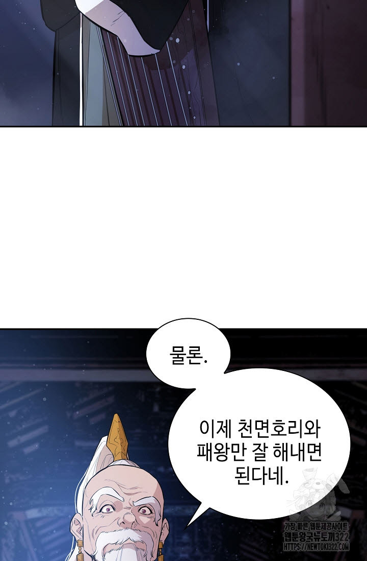 악역무쌍 69화 - 웹툰 이미지 79