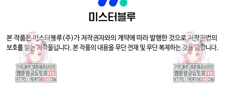 악역무쌍 69화 - 웹툰 이미지 113