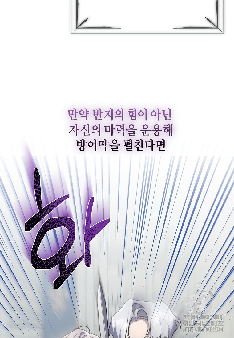 착한 언니는 없다 85화(시즌2 최종화) - 웹툰 이미지 22