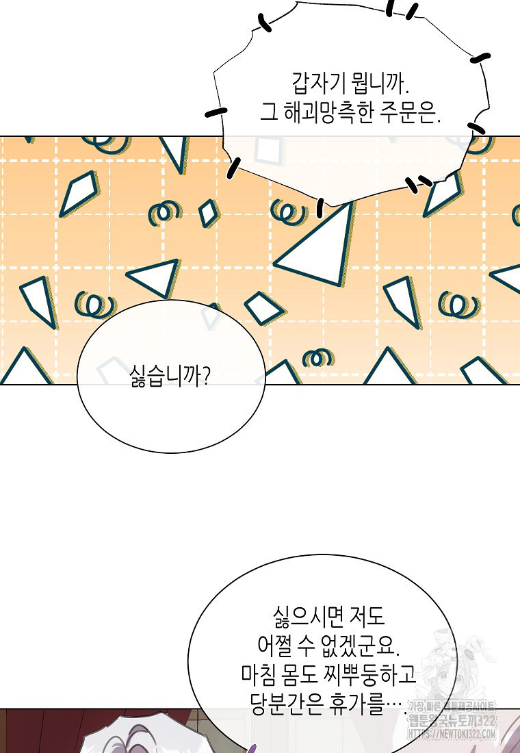 착한 언니는 없다 85화(시즌2 최종화) - 웹툰 이미지 64