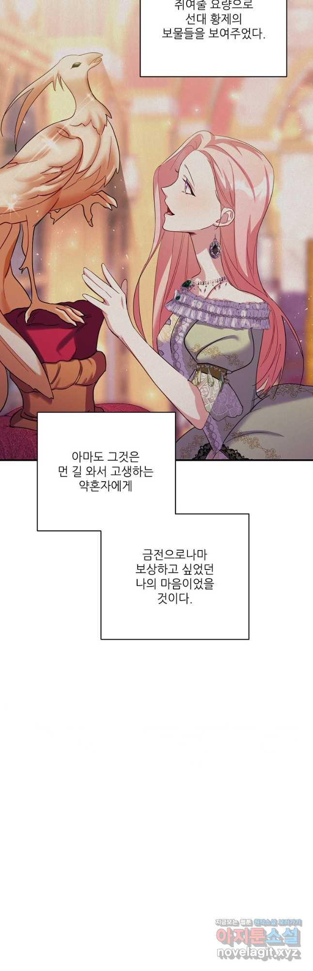 남동생이 꽃길을 강요한다 87화 - 웹툰 이미지 3