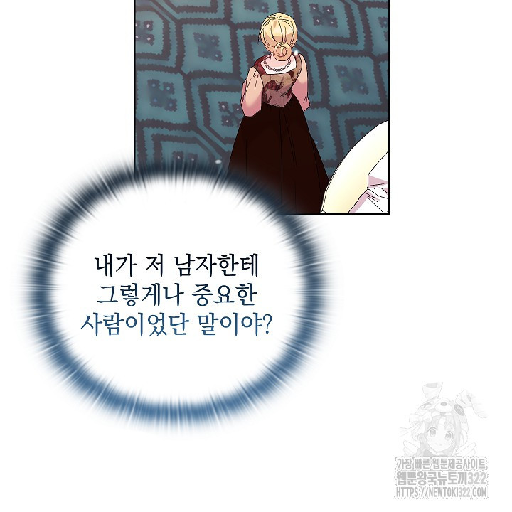 안젤리카 : 우리 아내가 달라졌어요 39화 - 웹툰 이미지 8