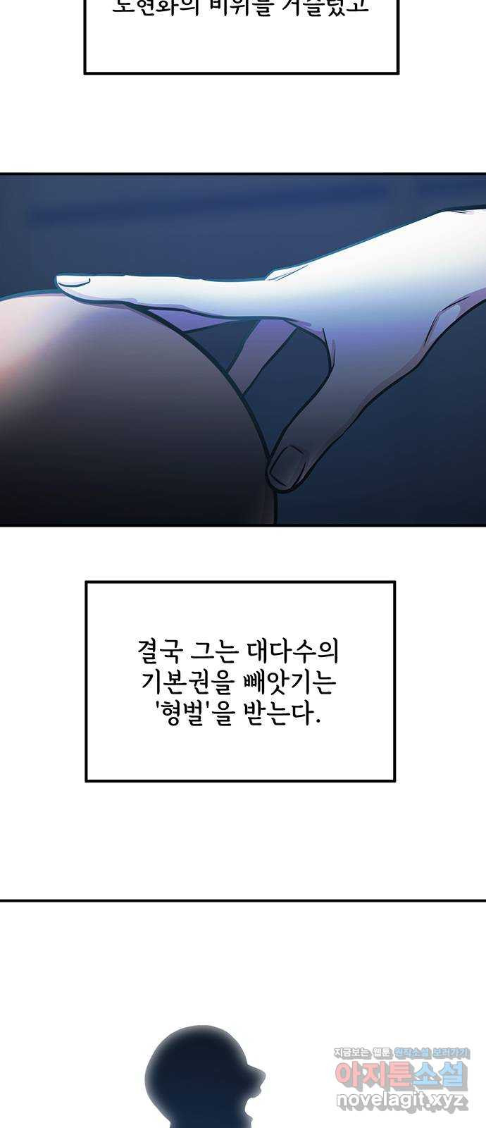 권리행사자 81화 : 인과 - 웹툰 이미지 14