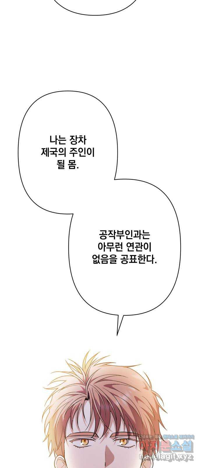 남편을 죽여줘요 81화 : 안녕, 그리고 안녕 - 웹툰 이미지 8