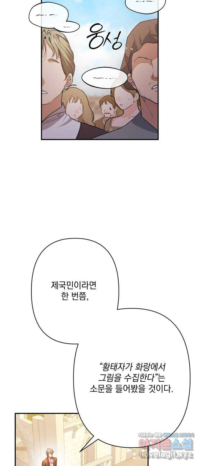 남편을 죽여줘요 81화 : 안녕, 그리고 안녕 - 웹툰 이미지 10