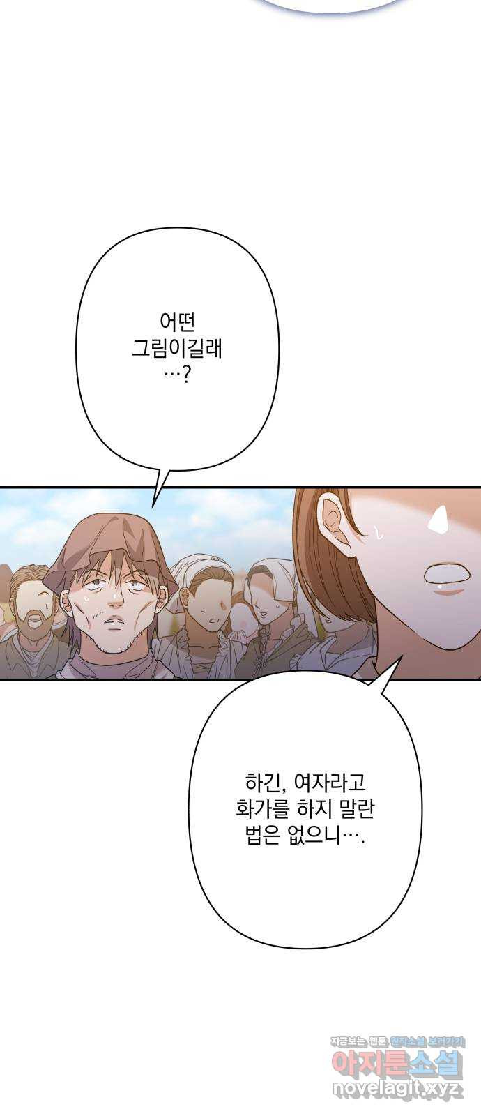 남편을 죽여줘요 81화 : 안녕, 그리고 안녕 - 웹툰 이미지 16