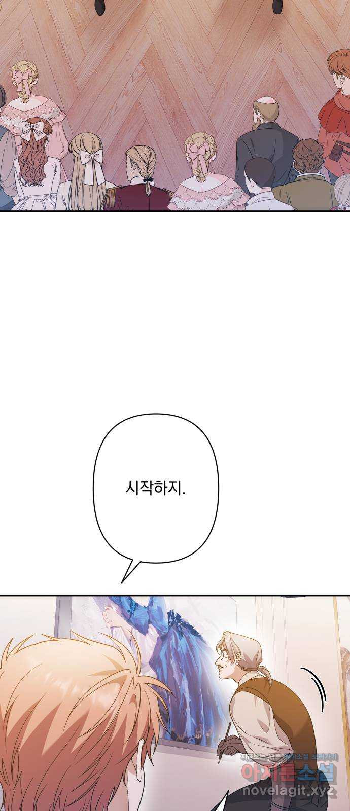 남편을 죽여줘요 81화 : 안녕, 그리고 안녕 - 웹툰 이미지 27