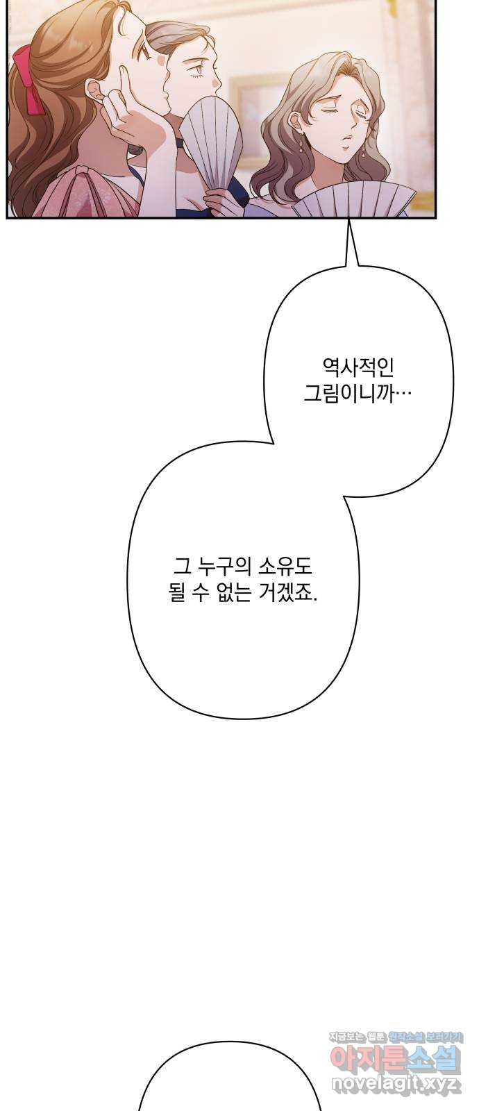 남편을 죽여줘요 81화 : 안녕, 그리고 안녕 - 웹툰 이미지 39