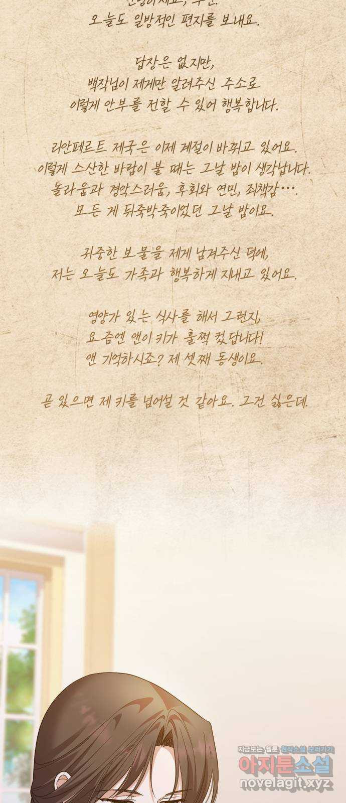 남편을 죽여줘요 81화 : 안녕, 그리고 안녕 - 웹툰 이미지 59