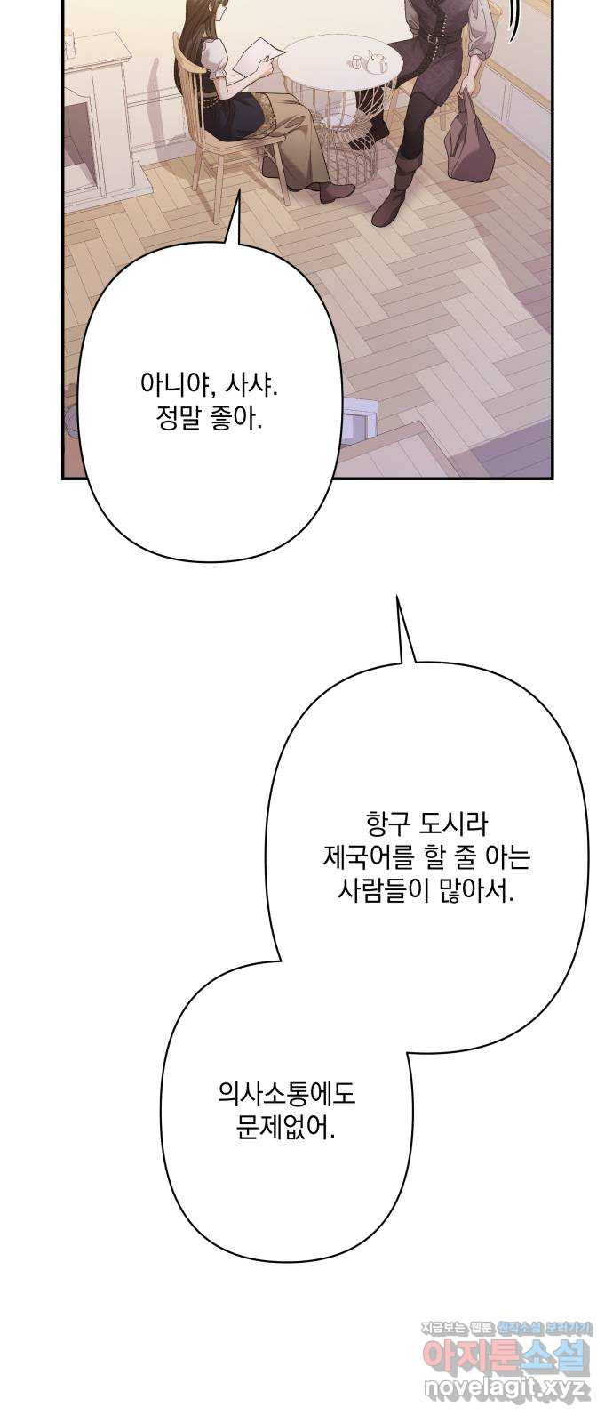 남편을 죽여줘요 81화 : 안녕, 그리고 안녕 - 웹툰 이미지 64