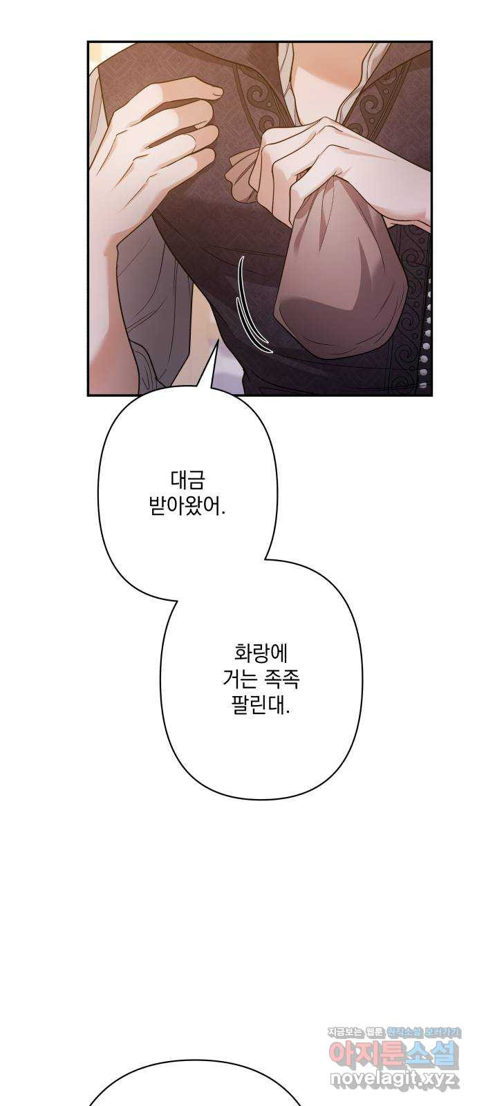 남편을 죽여줘요 81화 : 안녕, 그리고 안녕 - 웹툰 이미지 66