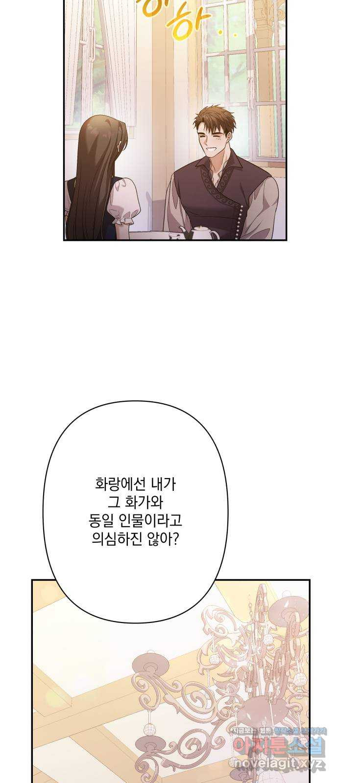 남편을 죽여줘요 81화 : 안녕, 그리고 안녕 - 웹툰 이미지 71