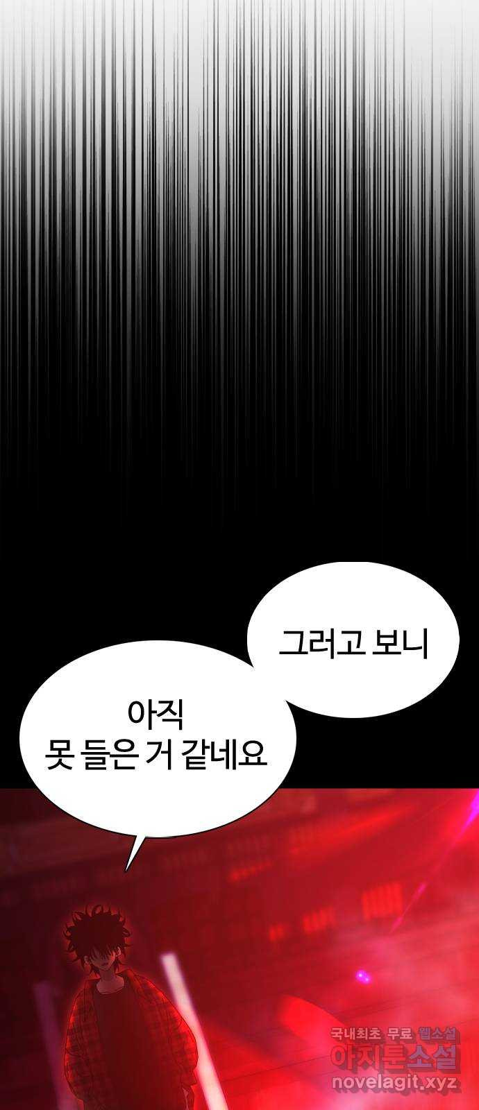 미라주 21화_시작! 제니스 게임 - 웹툰 이미지 8