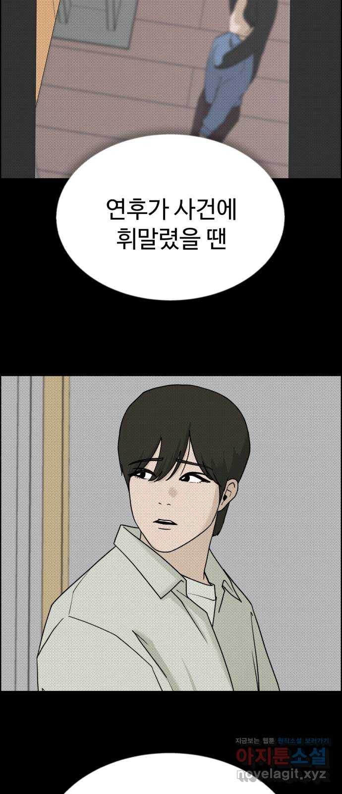 불쌍해야 하는 남자 47화 - 웹툰 이미지 6