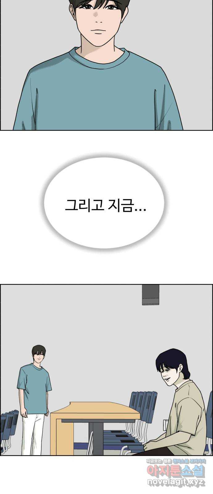 불쌍해야 하는 남자 47화 - 웹툰 이미지 11