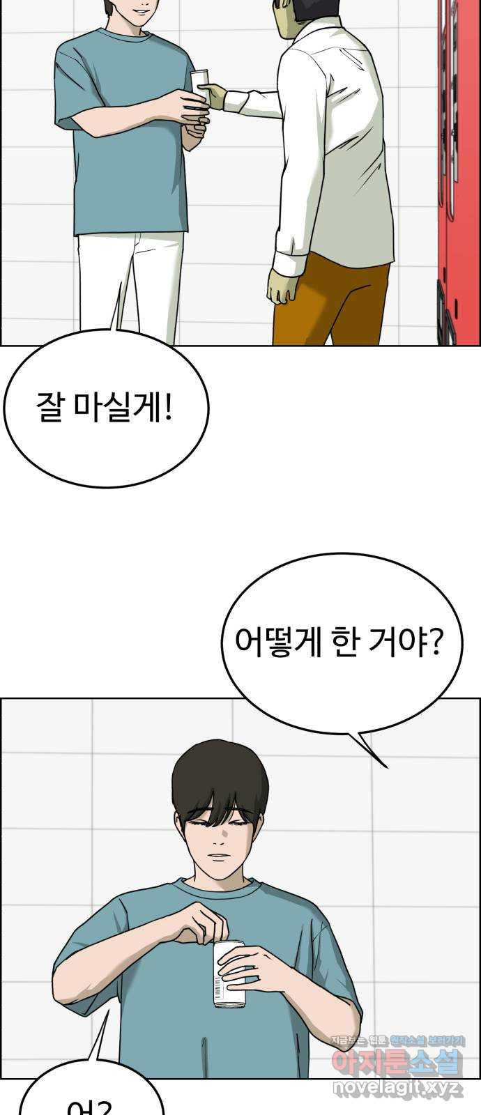 불쌍해야 하는 남자 47화 - 웹툰 이미지 18