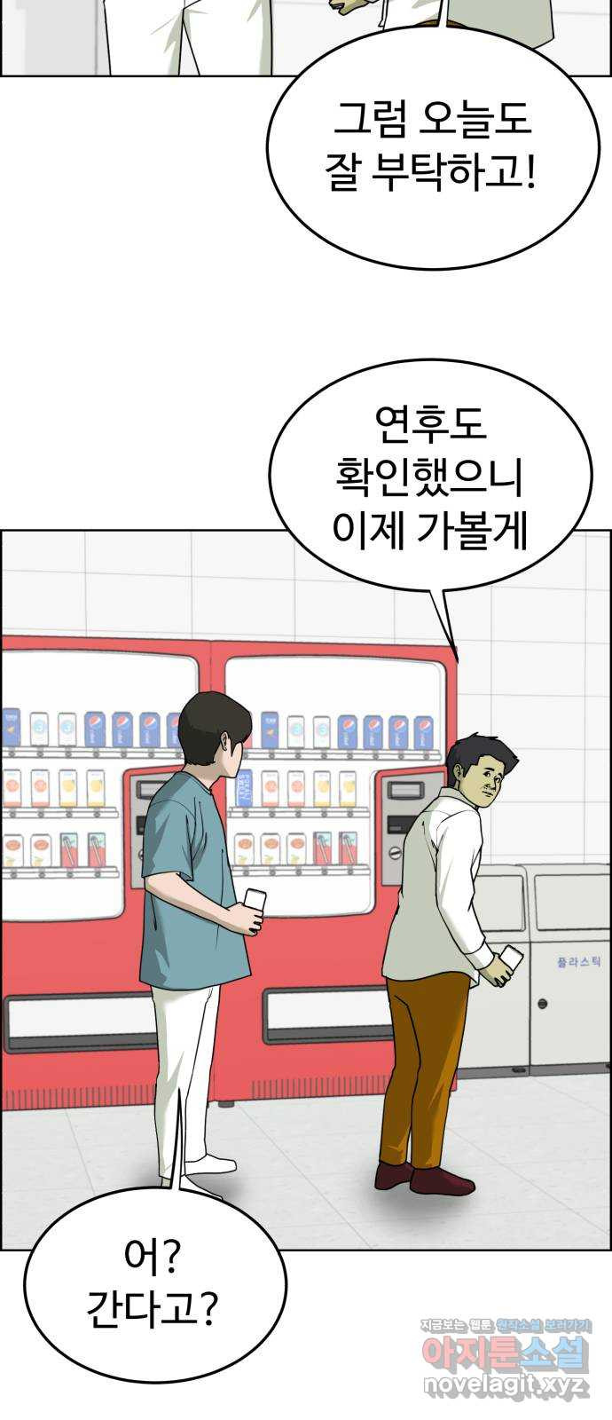 불쌍해야 하는 남자 47화 - 웹툰 이미지 27