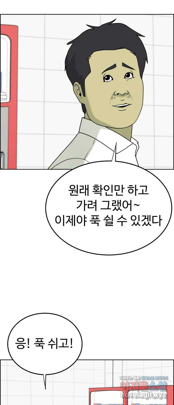 불쌍해야 하는 남자 47화 - 웹툰 이미지 28