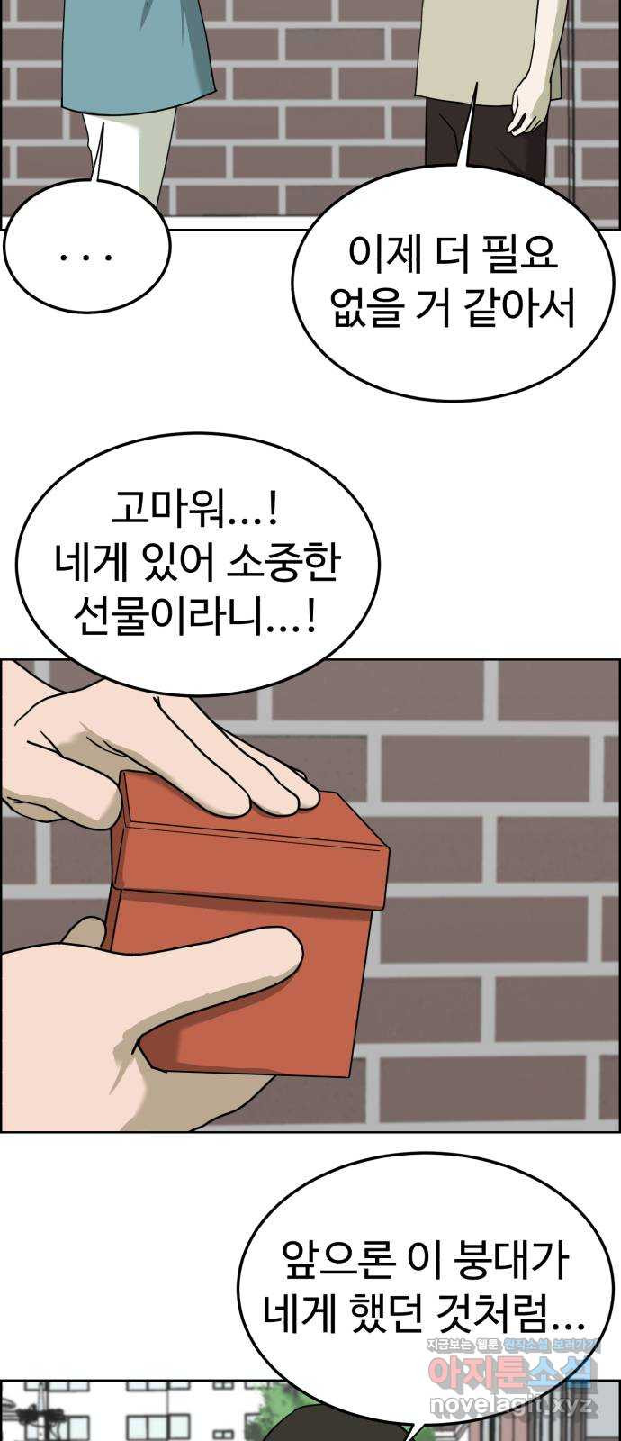 불쌍해야 하는 남자 47화 - 웹툰 이미지 36